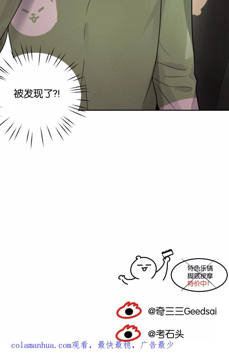 一半 - [第51话] 小丑（2） - 第44张图