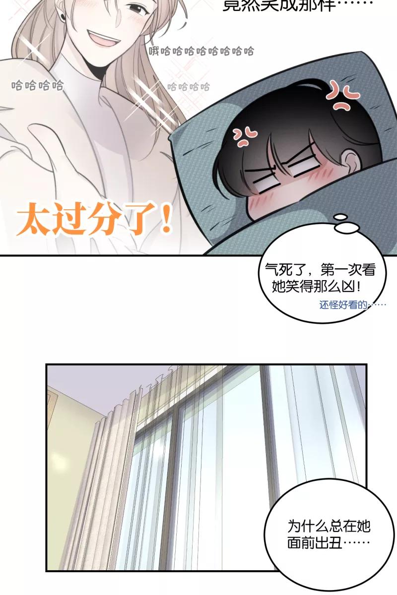 一半 - [第51话] 小丑（2） - 第16张图