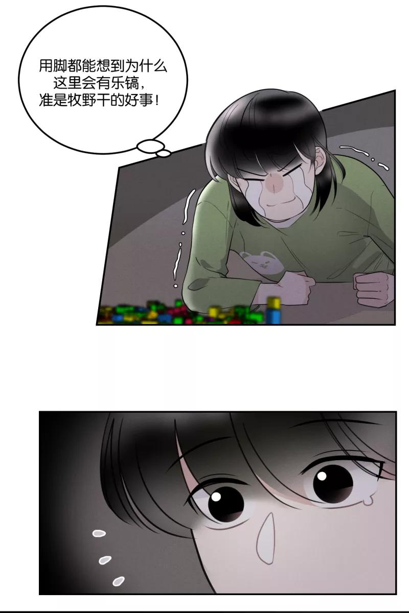 一半 - [第51话] 小丑（2） - 第26张图