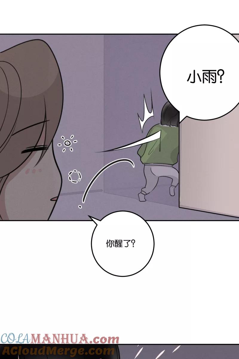 一半 - [第51话] 小丑（2） - 第41张图