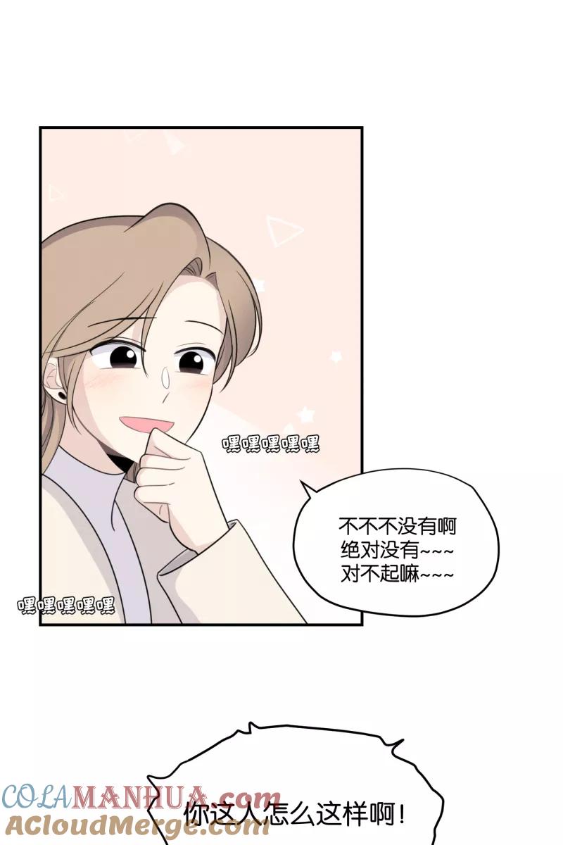 一半 - [第51话] 小丑（2） - 第5张图