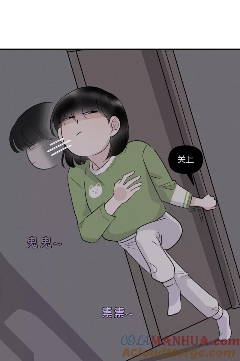 一半 - [第51话] 小丑（2） - 第21张图