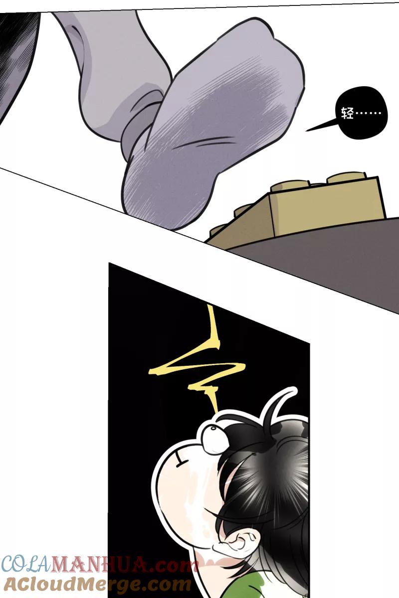 一半 - [第51话] 小丑（2） - 第23张图