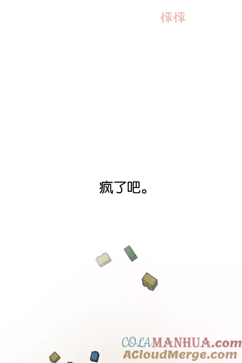 一半 - [第51话] 小丑（2） - 第33张图