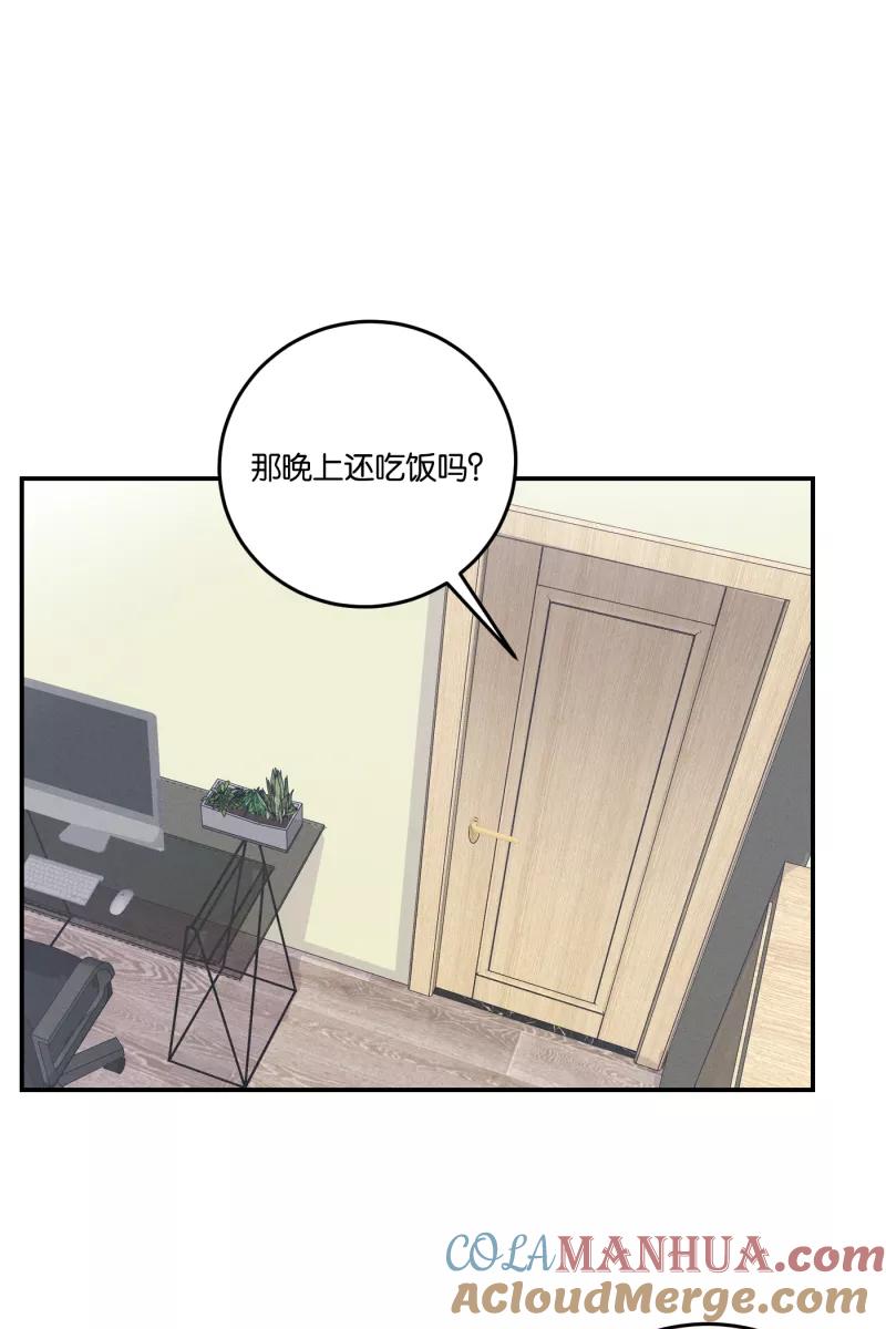 一半 - [第51话] 小丑（2） - 第9张图