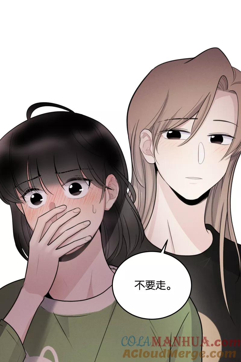 一半 - [第51话] 小丑（2） - 第43张图