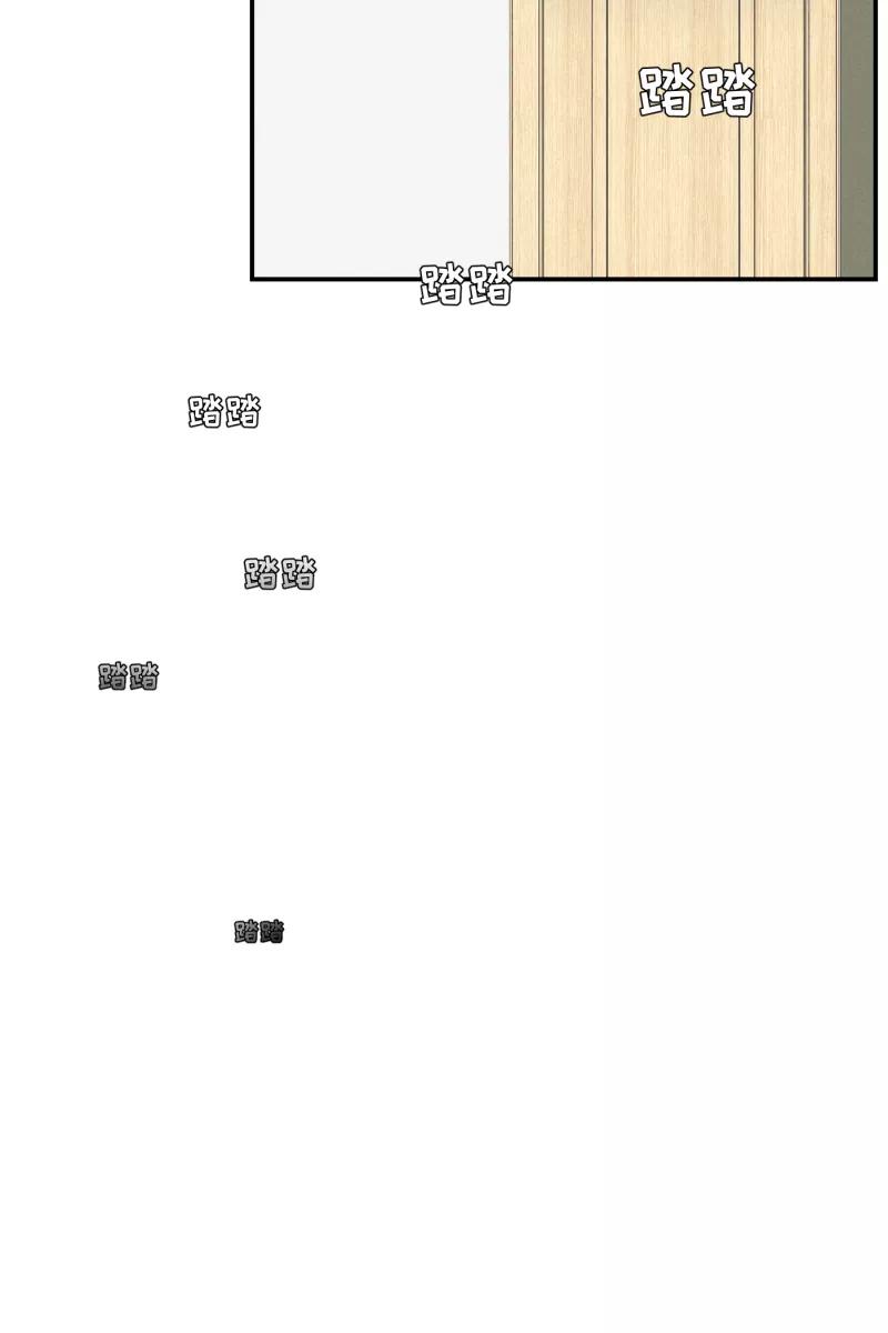 一半 - [第51话] 小丑（2） - 第12张图
