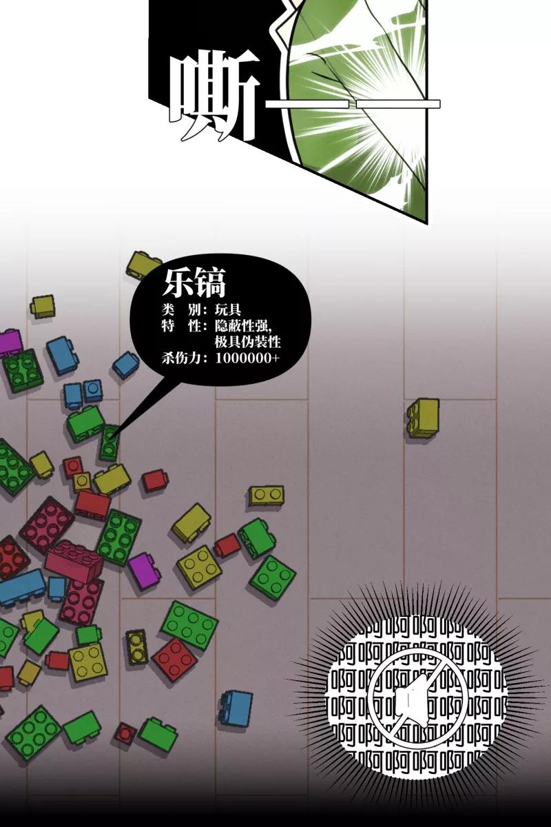 一半 - [第51话] 小丑（2） - 第24张图