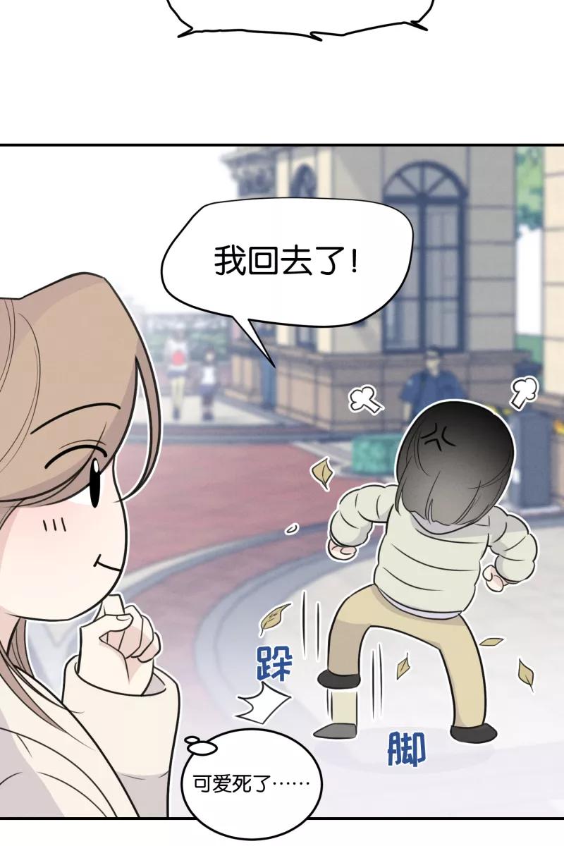 一半 - [第51话] 小丑（2） - 第6张图