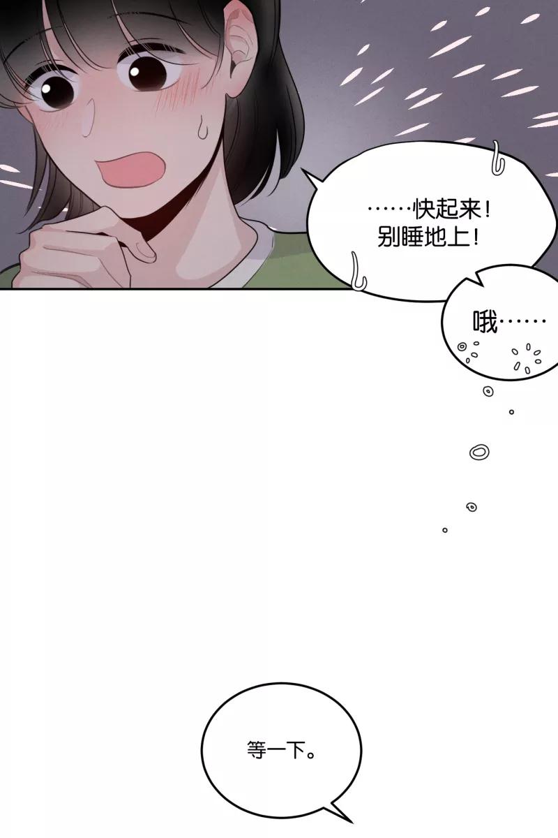 一半 - [第51话] 小丑（2） - 第42张图