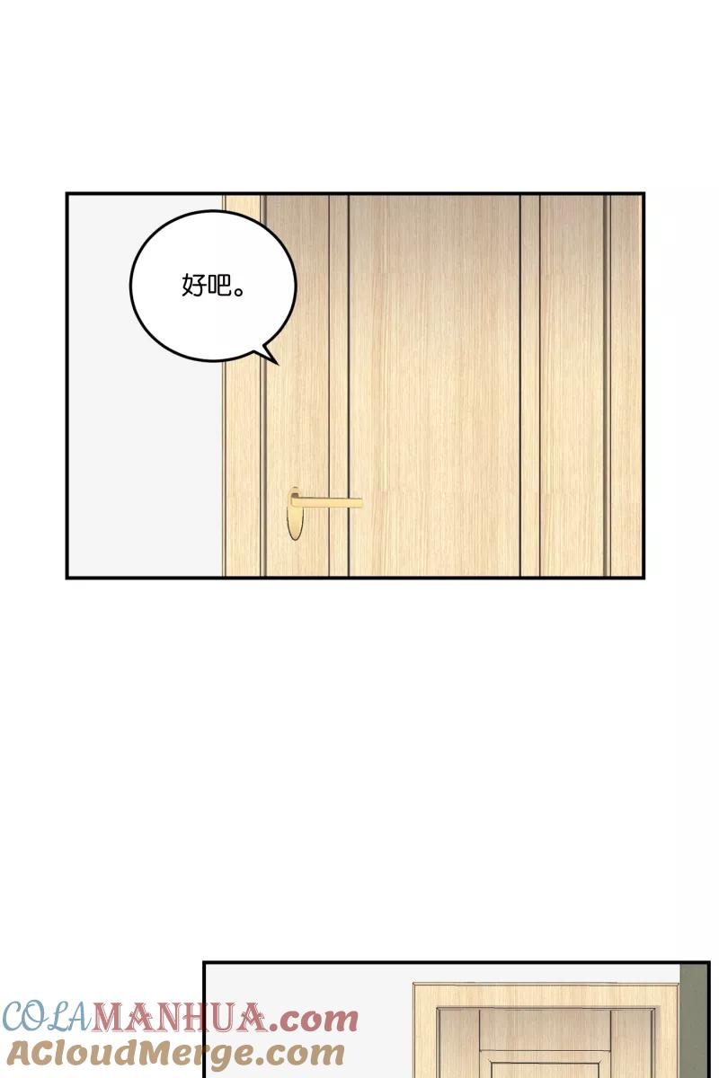 一半 - [第51话] 小丑（2） - 第11张图