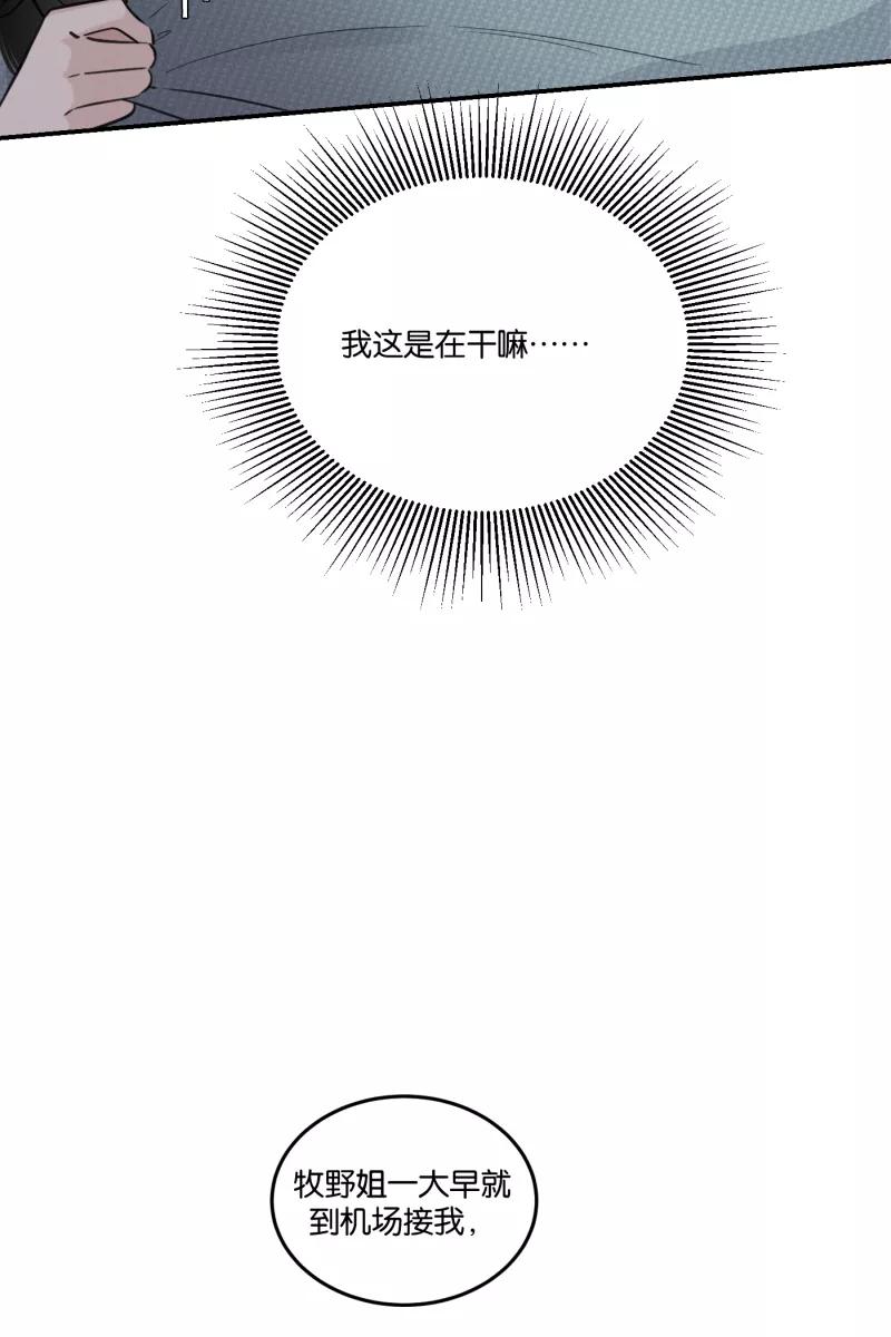 一半 - [第51话] 小丑（2） - 第14张图