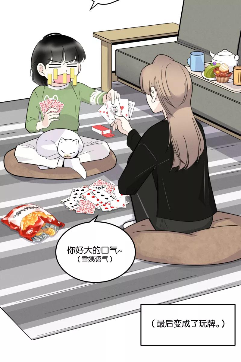 一半 - [第52话] 小丑（3） - 第12张图