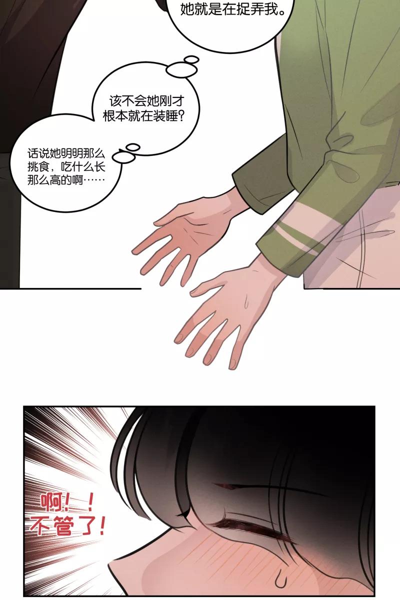 一半 - [第52话] 小丑（3） - 第44张图