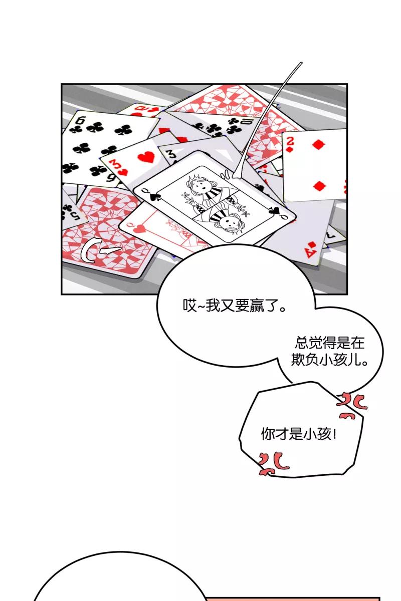 一半 - [第52话] 小丑（3） - 第15张图