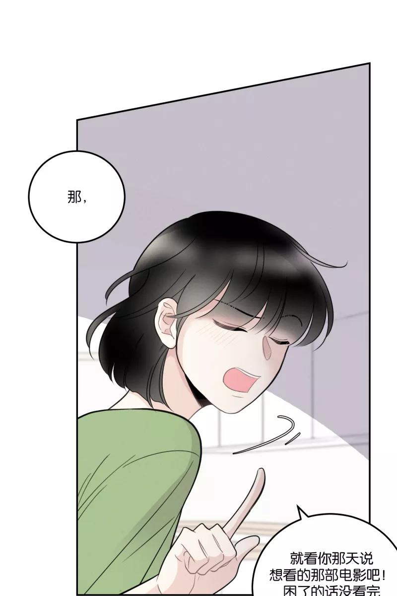 一半 - [第52话] 小丑（3） - 第5张图