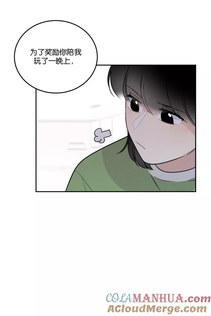 一半 - [第52话] 小丑（3） - 第34张图