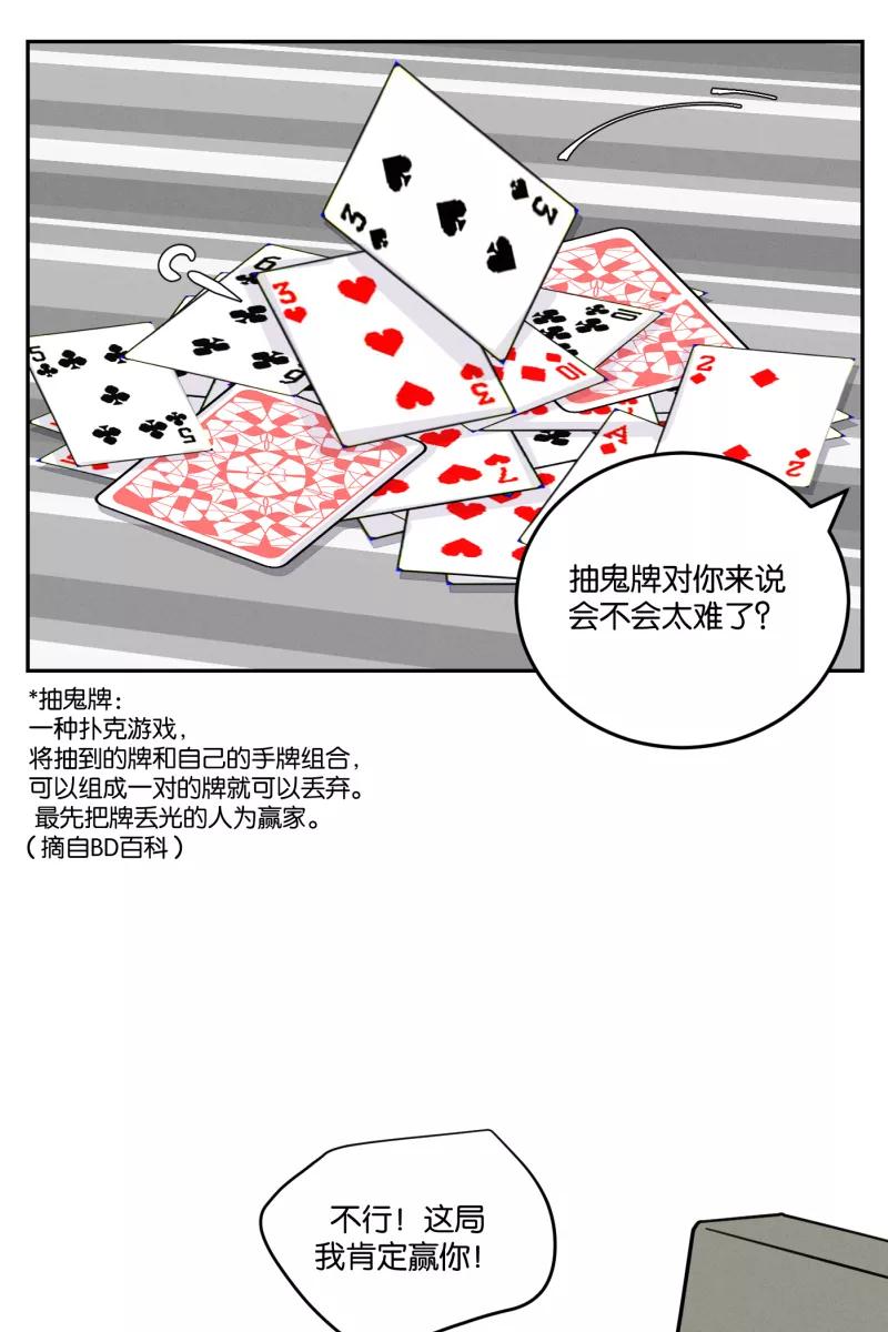 一半 - [第52话] 小丑（3） - 第11张图