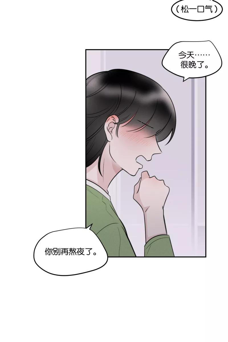 一半 - [第52话] 小丑（3） - 第2张图