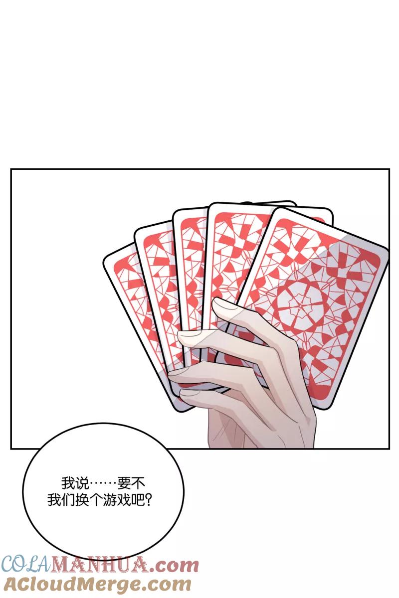 一半 - [第52话] 小丑（3） - 第10张图