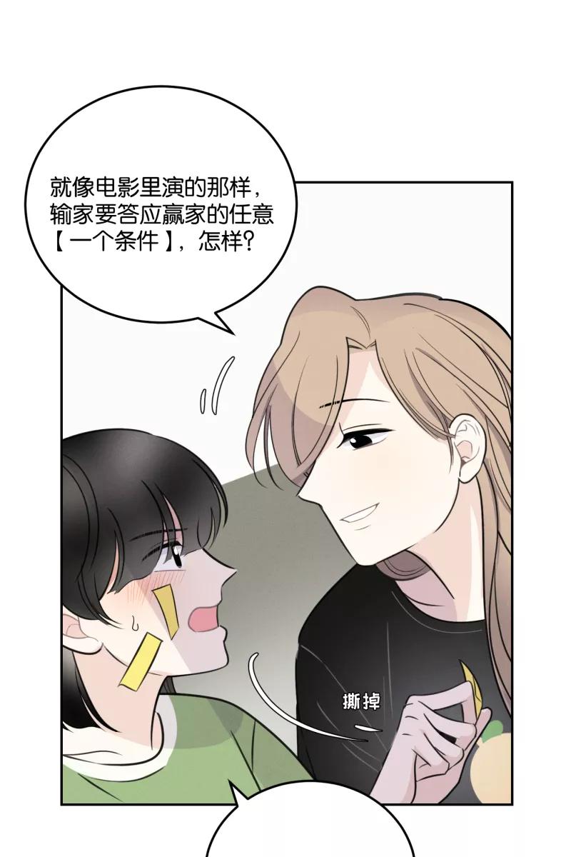 一半 - [第52话] 小丑（3） - 第21张图