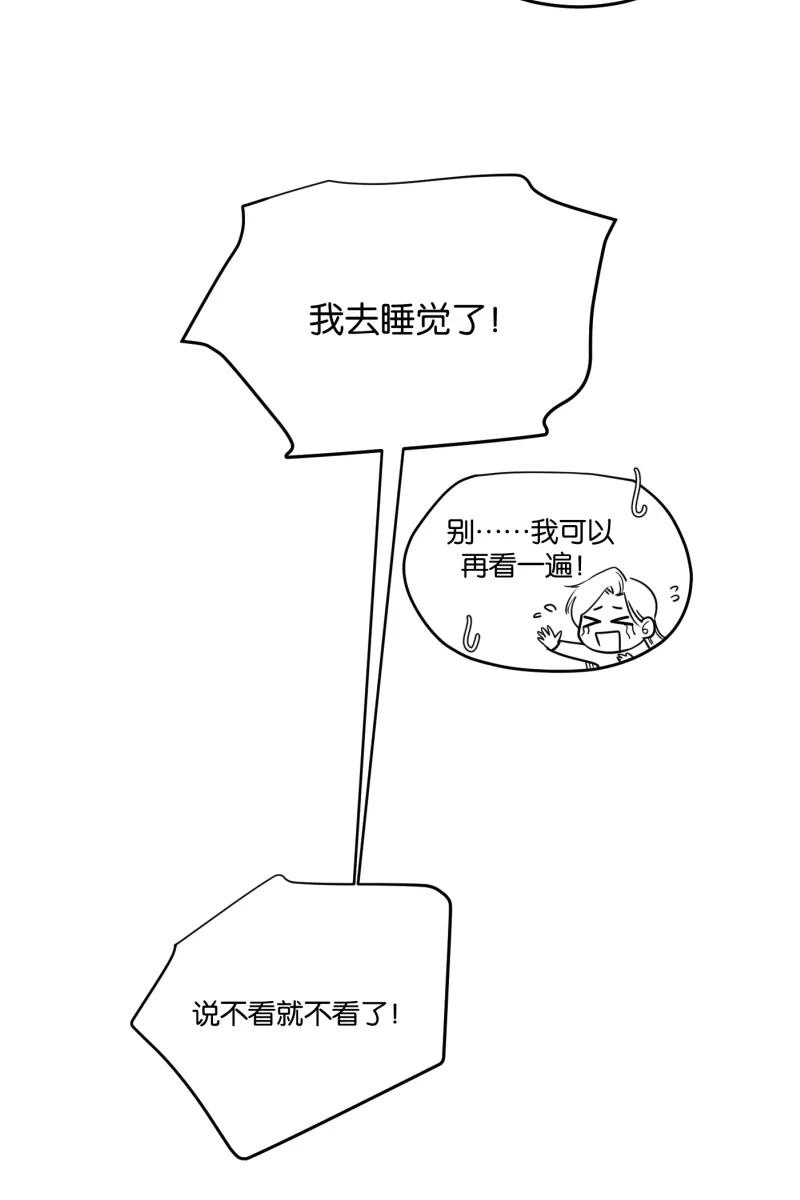 一半 - [第52话] 小丑（3） - 第8张图