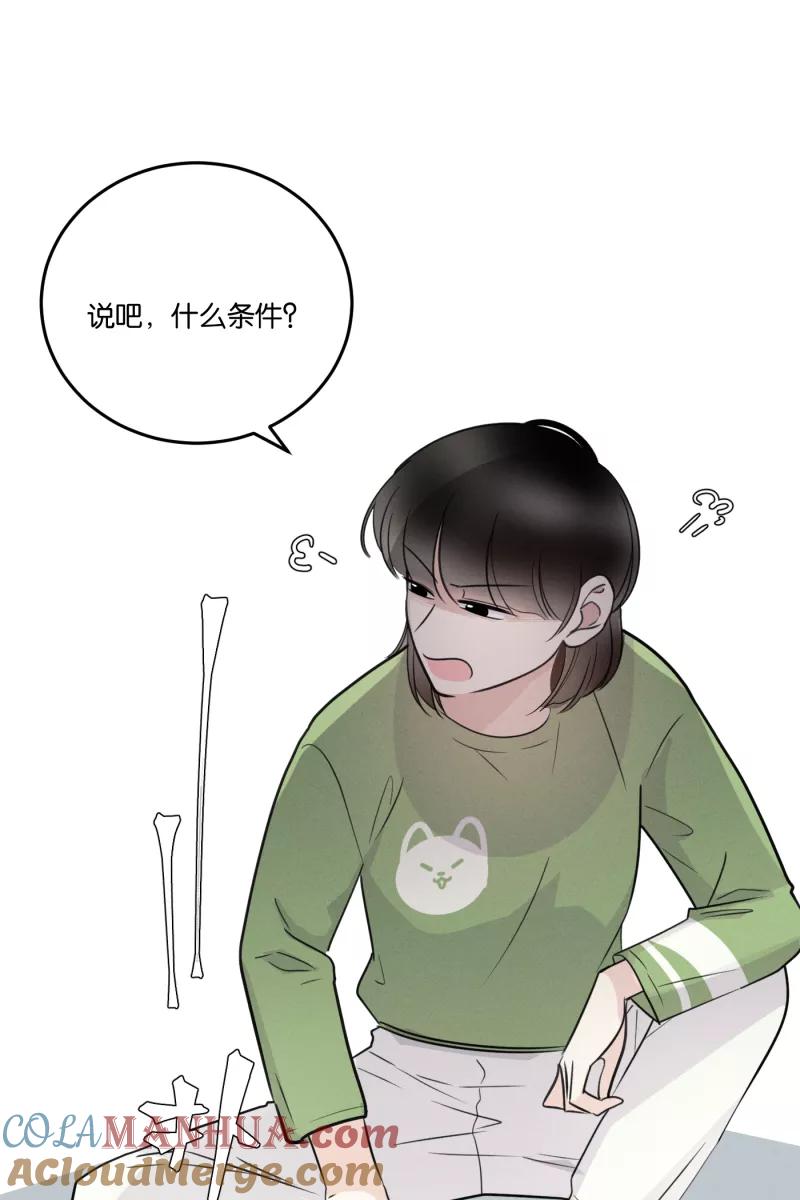 一半 - [第52话] 小丑（3） - 第31张图