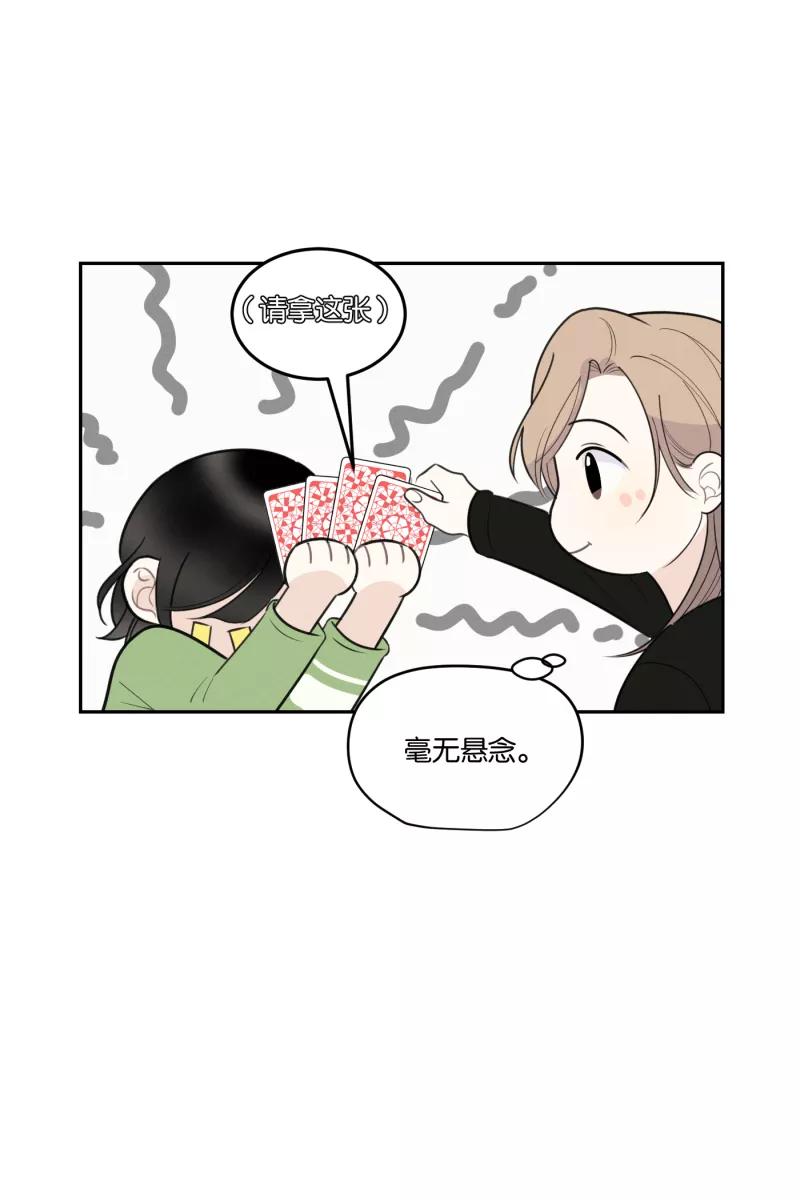 一半 - [第52话] 小丑（3） - 第14张图