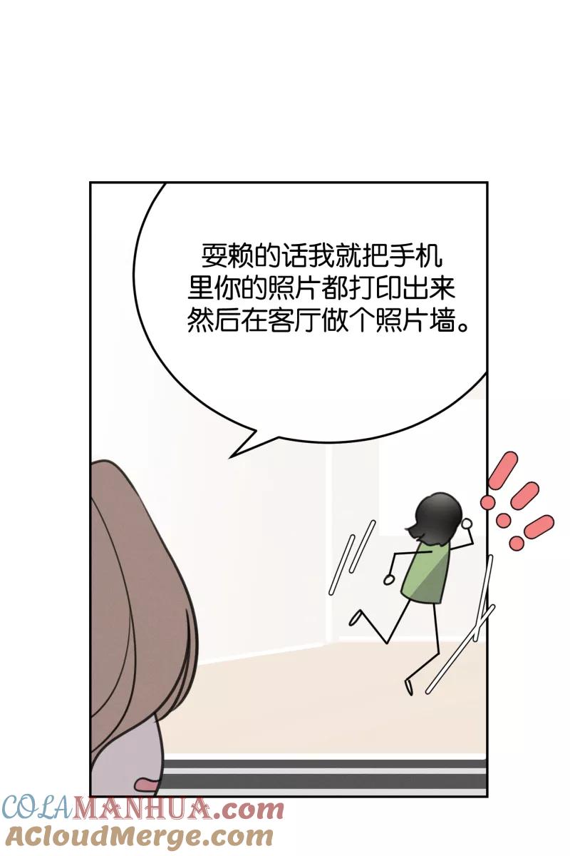 一半 - [第52话] 小丑（3） - 第40张图