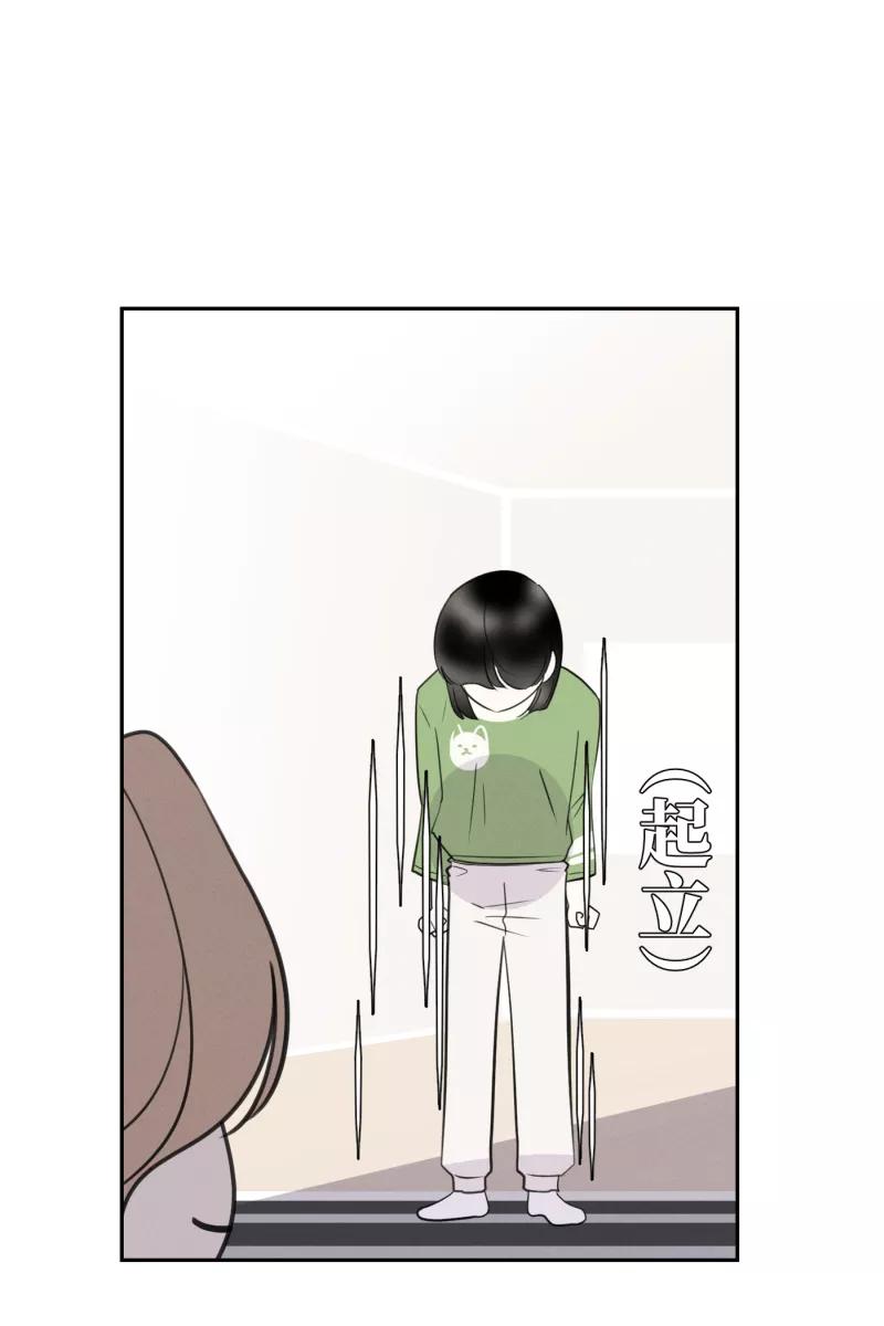 一半 - [第52话] 小丑（3） - 第39张图