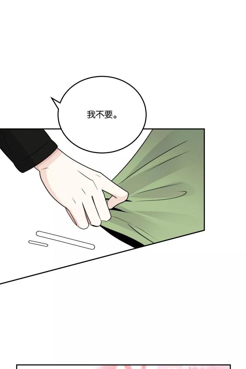 一半 - [第52话] 小丑（3） - 第3张图