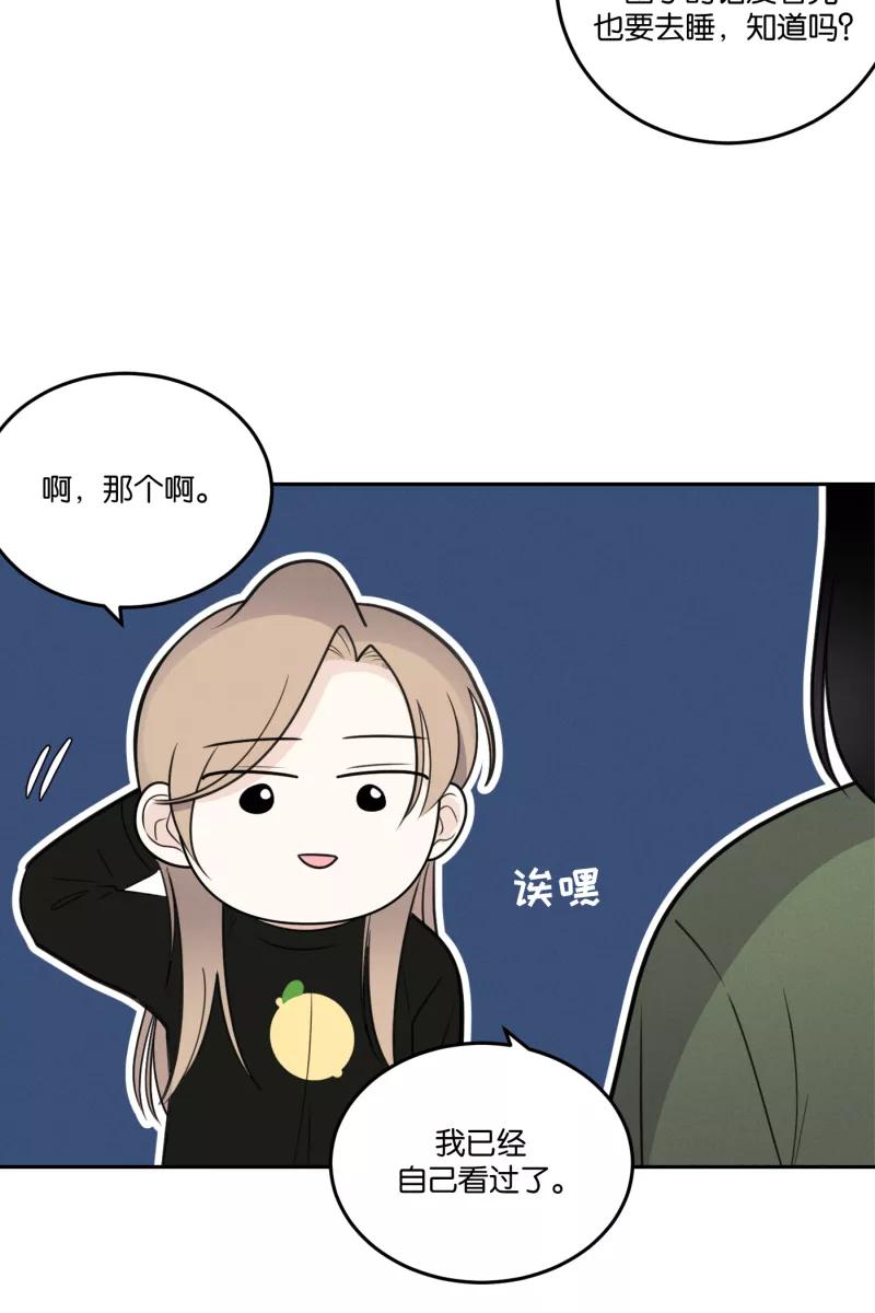 一半 - [第52话] 小丑（3） - 第6张图