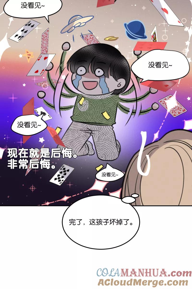 一半 - [第52话] 小丑（3） - 第28张图