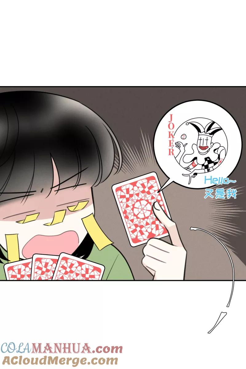 一半 - [第52话] 小丑（3） - 第13张图