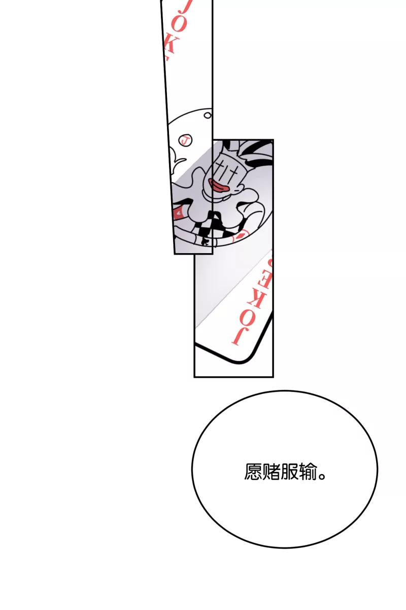 一半 - [第52话] 小丑（3） - 第30张图