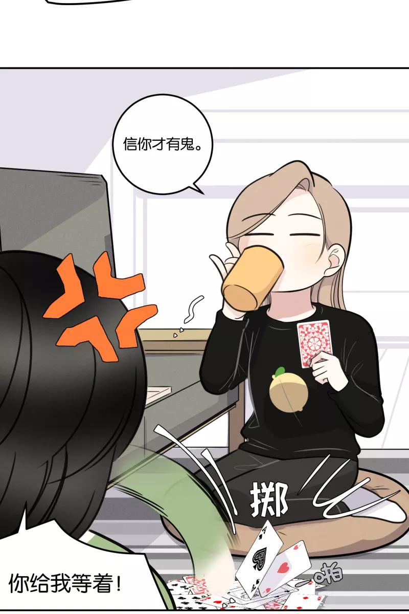 一半 - [第52话] 小丑（3） - 第18张图