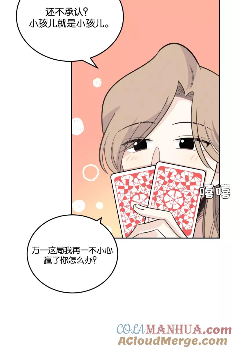 一半 - [第52话] 小丑（3） - 第16张图