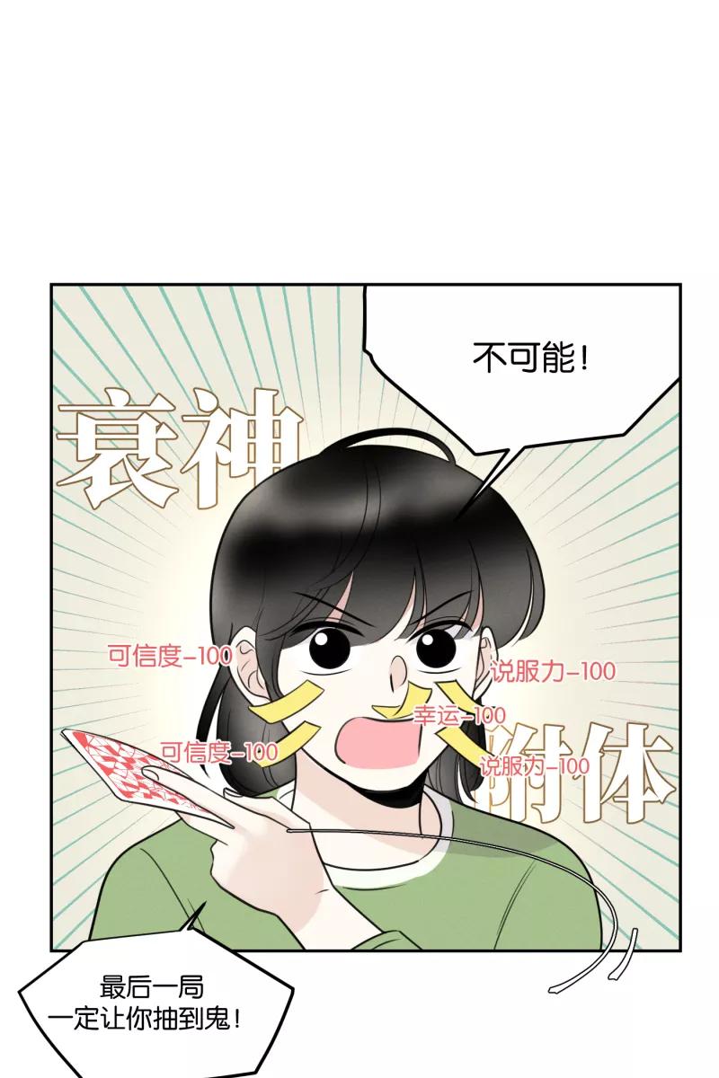 一半 - [第52话] 小丑（3） - 第17张图