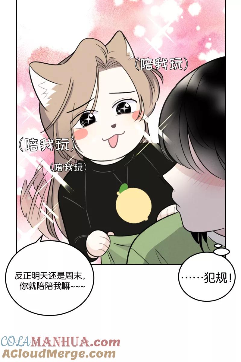 一半 - [第52话] 小丑（3） - 第4张图