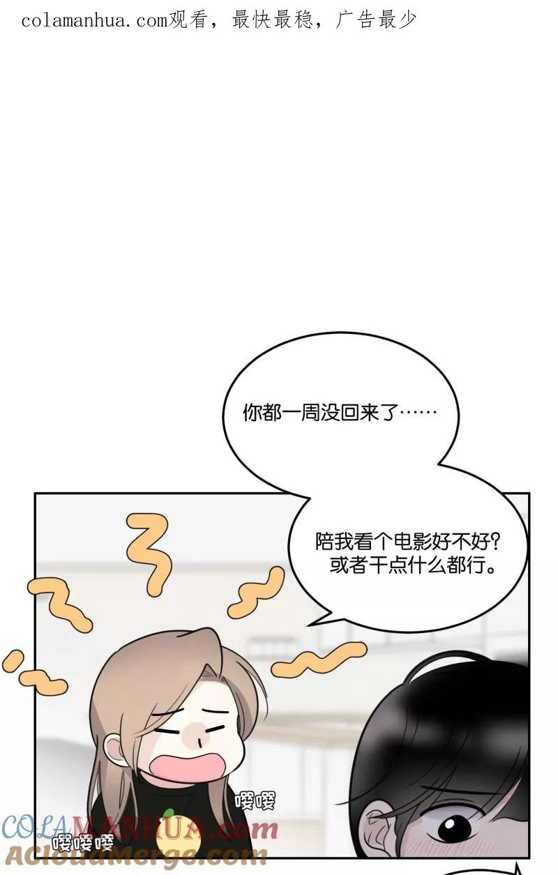 一半 - [第52话] 小丑（3） - 第1张图