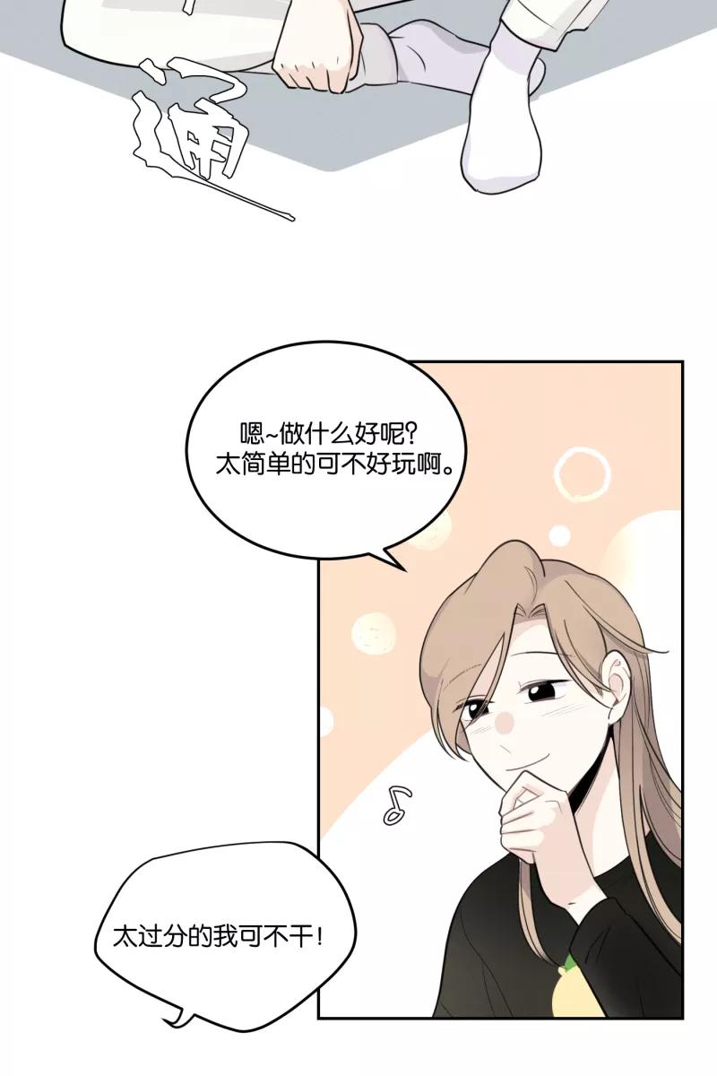 一半 - [第52话] 小丑（3） - 第32张图