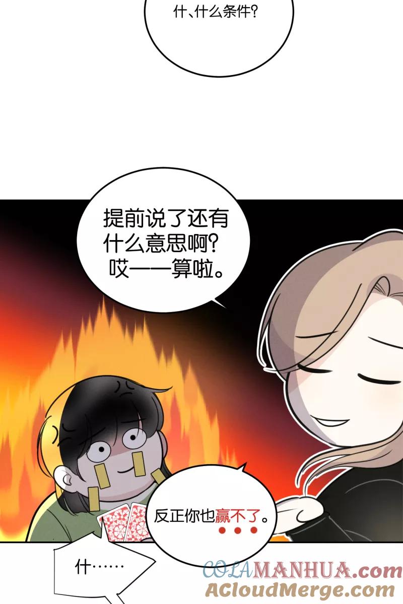 一半 - [第52话] 小丑（3） - 第22张图