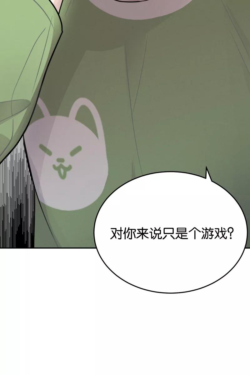 一半 - [第53话] 小丑（4） - 第17张图