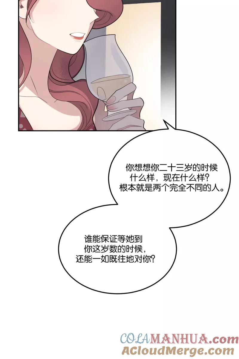 一半 - [第53话] 小丑（4） - 第34张图