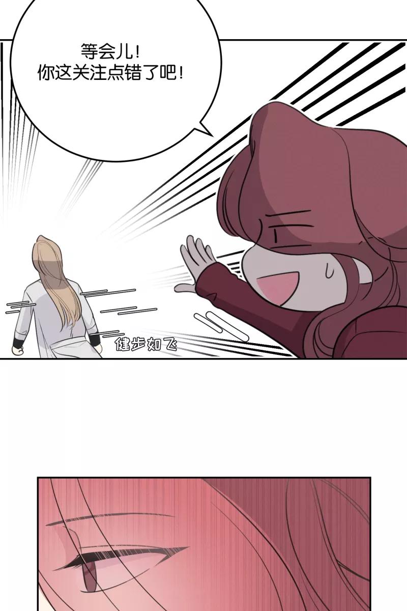 一半 - [第53话] 小丑（4） - 第41张图