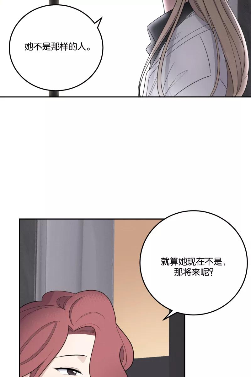 一半 - [第53话] 小丑（4） - 第33张图