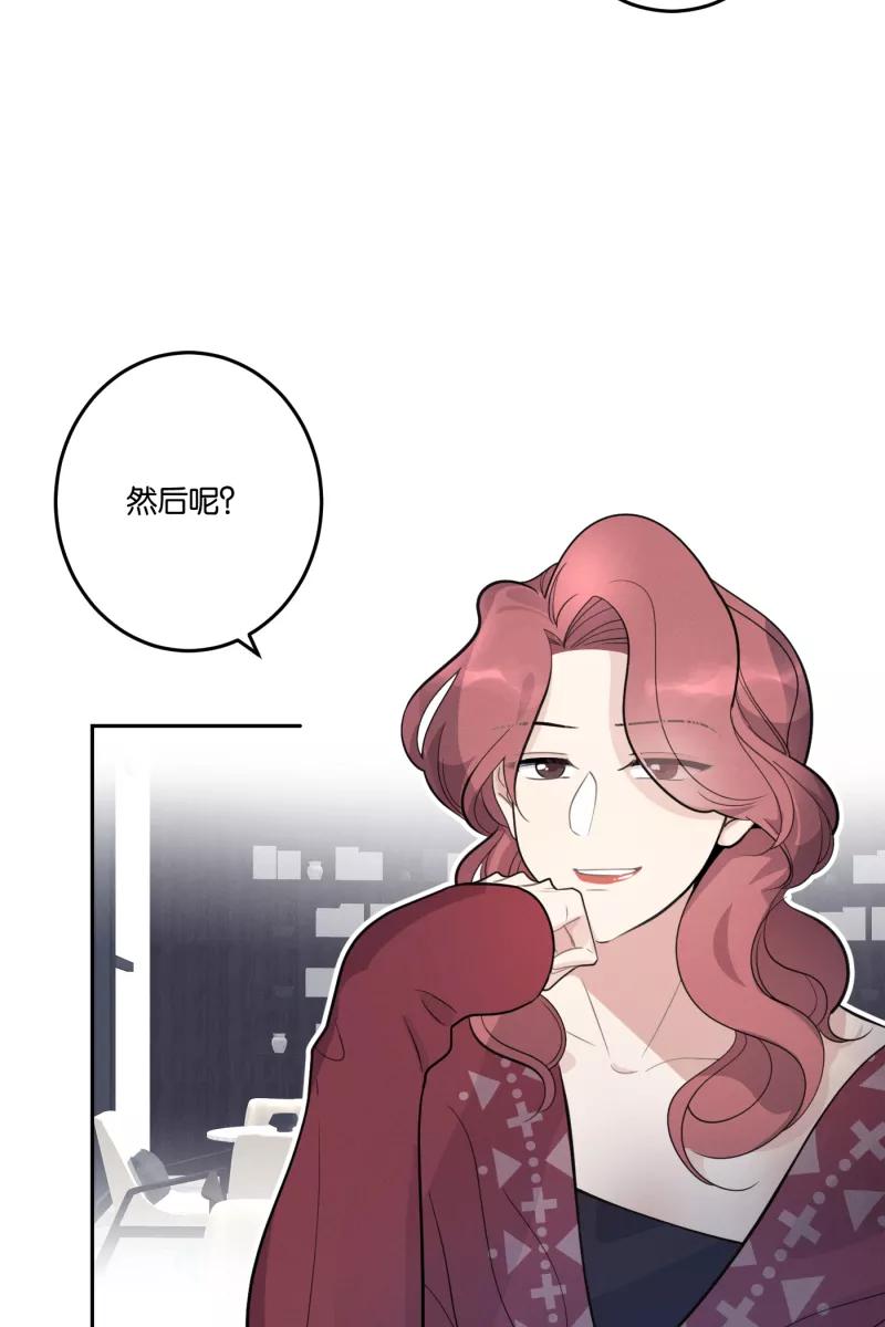 一半 - [第53话] 小丑（4） - 第2张图