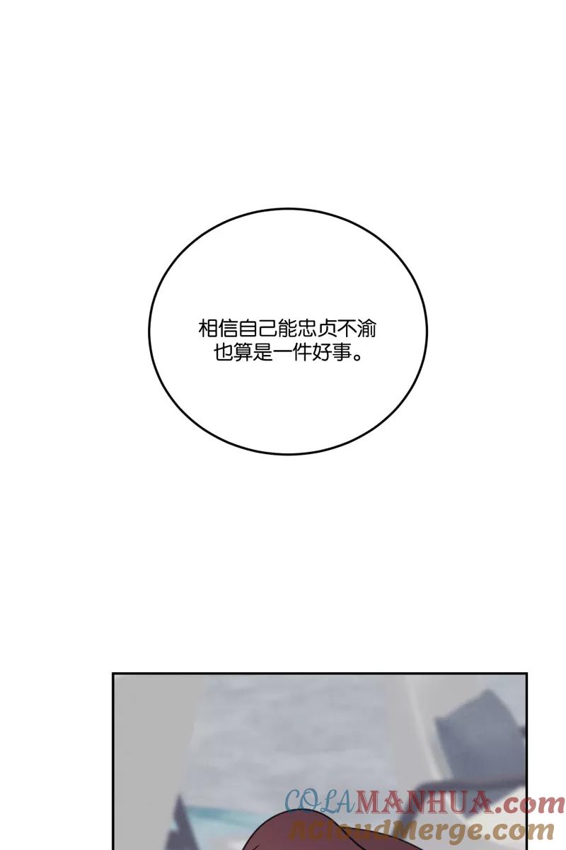 一半 - [第53话] 小丑（4） - 第43张图