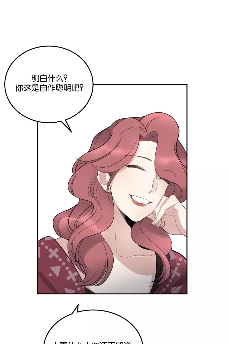 一半 - [第53话] 小丑（4） - 第23张图