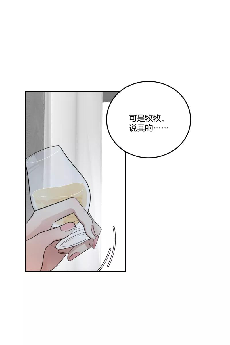 一半 - [第53话] 小丑（4） - 第29张图